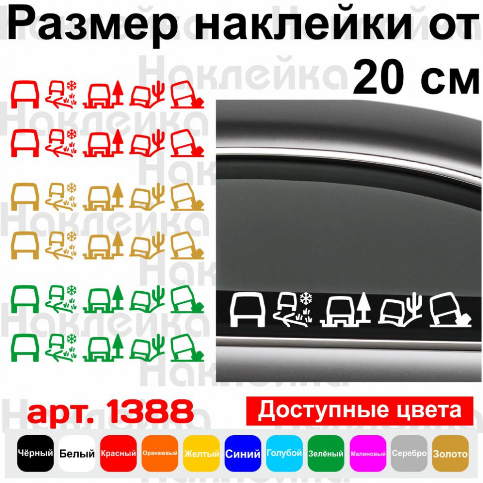 Набір вінілових наклейок на автомобіль - Land Rover Всі реакції місцевості