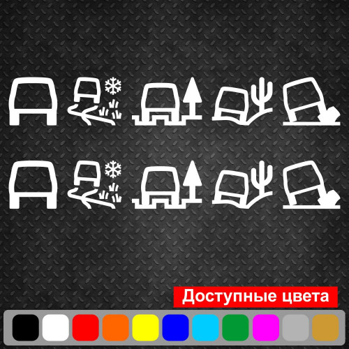 Набір вінілових наклейок на автомобіль - Land Rover Всі реакції місцевості