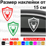Вінілова наклейка на автомобіль - Hunter | Мисливець v5