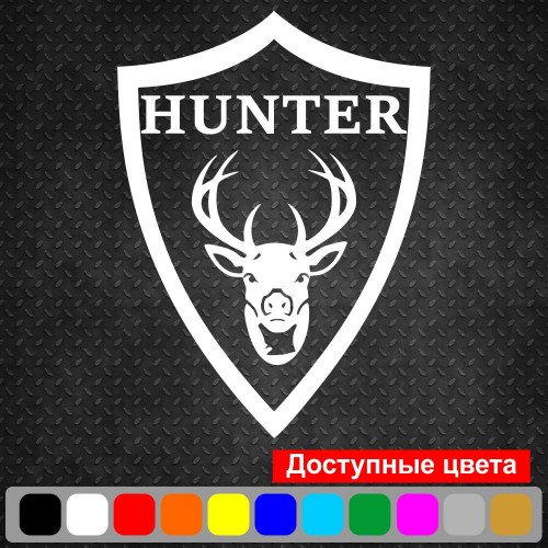 Виниловая наклейка на автомобиль - Hunter | Охотник v5