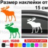 Вінілова наклейка на автомобіль - Лось /Moose Вінілова наклейка на автомобіль - Лось /Moose