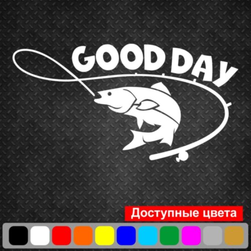 Виниловая наклейка на автомобиль - Good day | Хороший день
