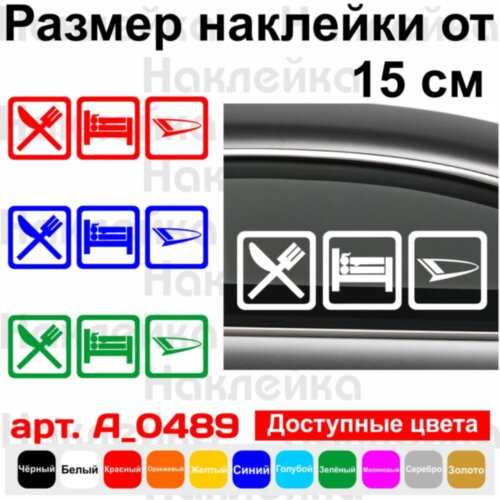Вінілова наклейка на автомобіль - Eat Sleep Daihatsu