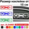 Вінілова наклейка на автомобіль - Eat Sleep Daihatsu Вінілова наклейка на автомобіль - Eat Sleep Daihatsu