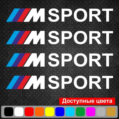 Набір вінілових наклейок на ручки авто - BMW M Sport (4 шт.)