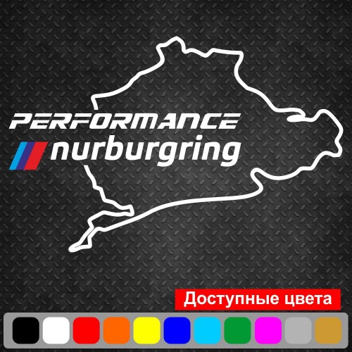 Вінілова наклейка на автомобіль - Performance Nurburgring BMW