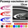 Вінілова наклейка на автомобіль - Subaru World Rally Team v2 Вінілова наклейка на автомобіль - Subaru World Rally Team v2