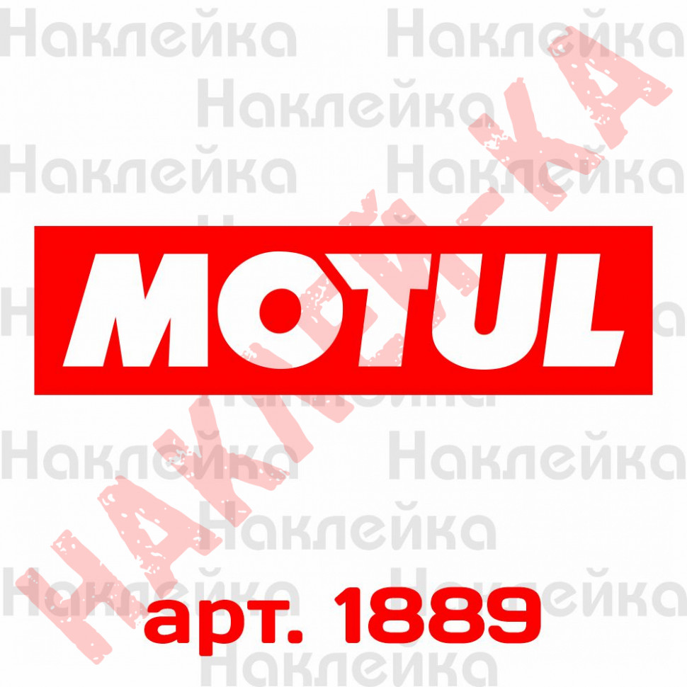 Вінілова наклейка на автомобіль - Motul