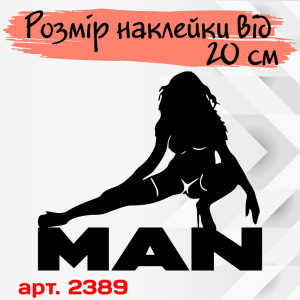 Вінілова наклейка на вантажівку - MAN SEXY Дівчина