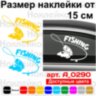 Вінілова наклейка на автомобіль - Fishing | Рибалка Вінілова наклейка на автомобіль - Fishing | Рибалка