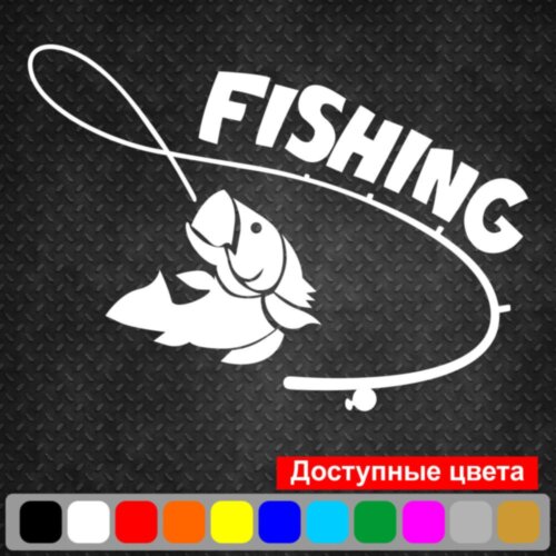 Вінілова наклейка на автомобіль - Fishing | Рибалка