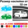 Вінілова наклейка на автомобіль - Chevrolet Lacetti Mafia Вінілова наклейка на автомобіль - Chevrolet Lacetti Mafia