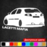 Вінілова наклейка на автомобіль - Chevrolet Lacetti Mafia Вінілова наклейка на автомобіль - Chevrolet Lacetti Mafia