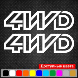 Набір вінілових наклейок на автомобіль - 4WD Volkswagen (2шт)