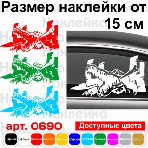 Вінілова наклейка на автомобіль - 4x4