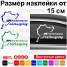 Вінілова наклейка на автомобіль - M Performance Nurburgring BMW v2 Вінілова наклейка на автомобіль - M Performance Nurburgring BMW v2