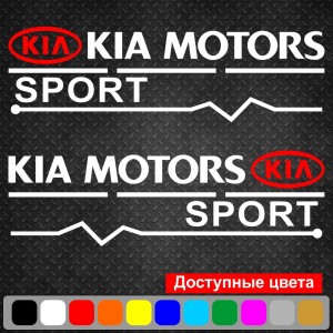 Набір наклейок на дзеркала авто - KIA Motors Sport v2 (2шт)