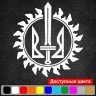 Виниловая наклейка на автомобиль - Трезубец (Тризуб) v3 Виниловая наклейка на автомобиль - Трезубец (Тризуб) v3