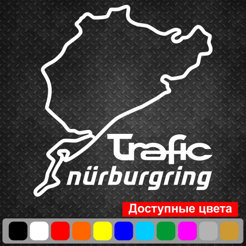 Вінілова наклейка на автомобіль - Renault Trafic Nurburgring