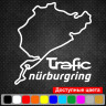 Вінілова наклейка на автомобіль - Renault Trafic Nurburgring
