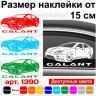 Вінілова наклейка на автомобіль - Mitsubishi Galant Вінілова наклейка на автомобіль - Mitsubishi Galant
