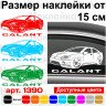 Виниловая наклейка на автомобиль - Mitsubishi Galant