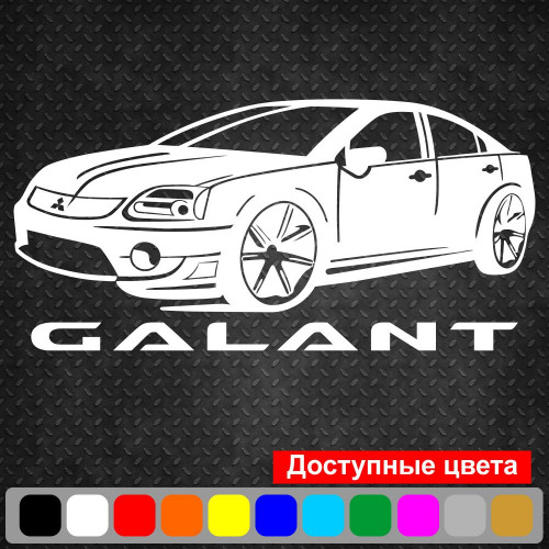 Виниловая наклейка на автомобиль - Mitsubishi Galant