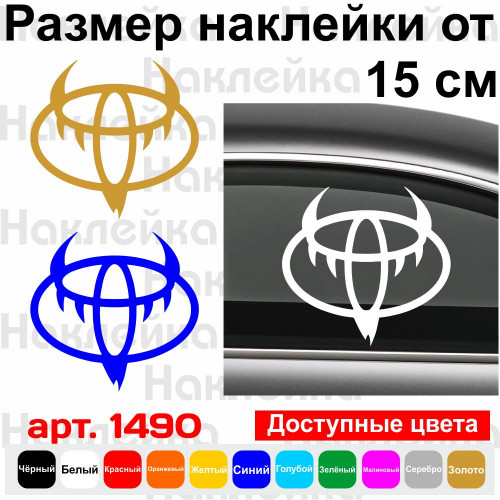 Вінілова наклейка на автомобіль - Toyota логотип (Роги)