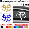 Виниловая наклейка на автомобиль - Toyota логотип (Рога)
