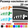 Вінілова наклейка на автомобіль - Еволюція Байкера Вінілова наклейка на автомобіль - Еволюція Байкера