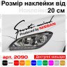 Вінілова наклейка на автомобіль - Sports mind produced by Nissan