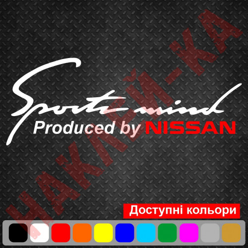 Вінілова наклейка на автомобіль - Sports mind produced by Nissan
