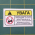 Виниловая наклейка стикер на автомобиль - Внимание! Автомобиль оснащен системой ТУРБОНАДДУВА