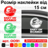 Вінілова наклейка на автомобіль - Baby on board v37 (Baby Yoda) Вінілова наклейка на автомобіль - Baby on board v37 (Baby Yoda)