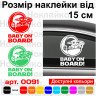 Вінілова наклейка на автомобіль - Baby on board v37 (Baby Yoda) Вінілова наклейка на автомобіль - Baby on board v37 (Baby Yoda)