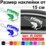 Вінілова наклейка на автомобіль - Fishing | Риболовля v2