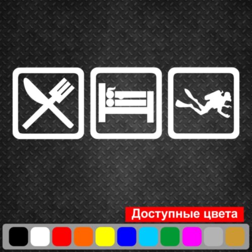 Вінілова наклейка на автомобіль - Eat Sleep Diving