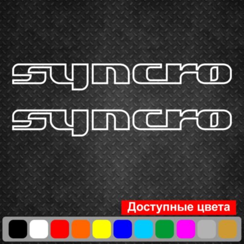 Набір вінілових наклейок на автомобіль - Syncro Volkswagen (2шт)