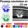 Вінілова наклейка на автомобіль - Off Road Лось Вінілова наклейка на автомобіль - Off Road Лось