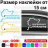 Вінілова наклейка на автомобіль - Performance Nurburgring BMW v2 Вінілова наклейка на автомобіль - Performance Nurburgring BMW v2