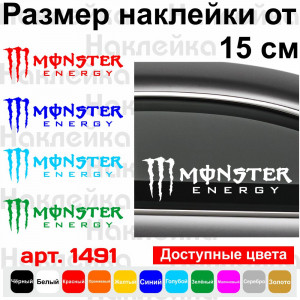 Вінілова наклейка на автомобіль або мотоцикл - Monster Energy