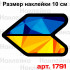 Виниловая наклейка стикер на автомобиль - Флаг Украины v5