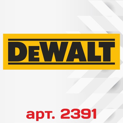 Вінілова наклейка наклейка - DeWALT