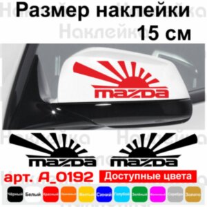 Набір наклейок на дзеркала авто - Японський Прапор Mazda (2шт)