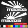 Набір наклейок на дзеркала авто - Японський Прапор Mazda (2шт) Набір наклейок на дзеркала авто - Японський Прапор Mazda (2шт)