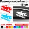 Вінілова наклейка на автомобіль - Wagon Mafia Mercedes-Benz Вінілова наклейка на автомобіль - Wagon Mafia Mercedes-Benz