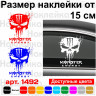 Вінілова наклейка на автомобіль або мотоцикл - Череп Monster Energy Вінілова наклейка на автомобіль або мотоцикл - Череп Monster Energy