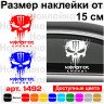 Виниловая наклейка на автомобиль или мотоцикл - Череп Monster Energy Виниловая наклейка на автомобиль или мотоцикл - Череп Monster Energy