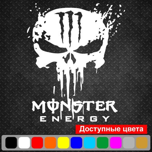 Виниловая наклейка на автомобиль или мотоцикл - Череп Monster Energy