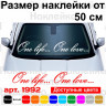 Вінілова наклейка на автомобіль - One life... One love... Вінілова наклейка на автомобіль - One life... One love...